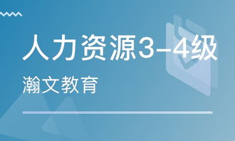 南京人力資源管理師專業管理培訓發展指南
